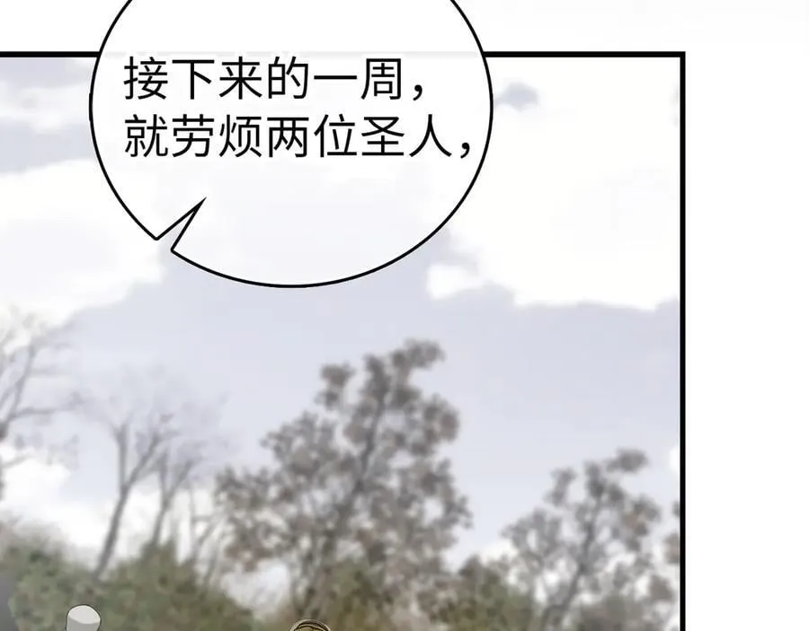 第97话 修苦行 第128页