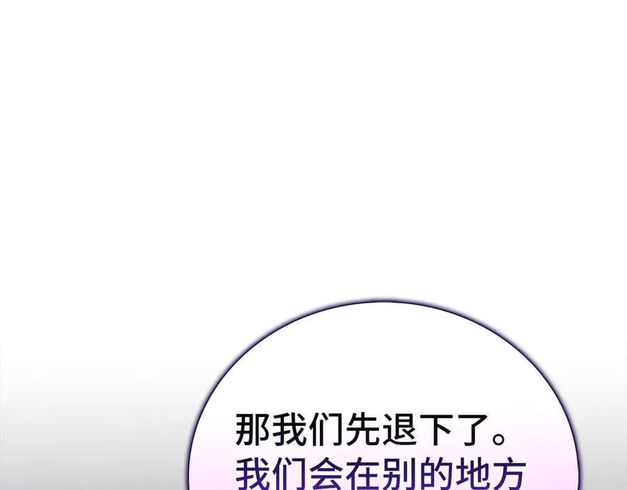 第97话 修苦行 第131页