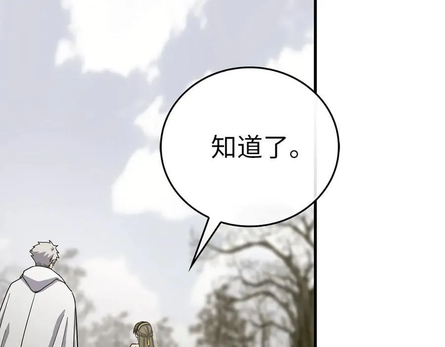 第97话 修苦行 第140页