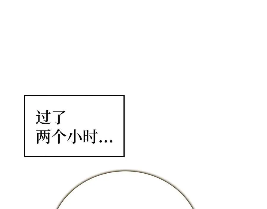 第97话 修苦行 第143页