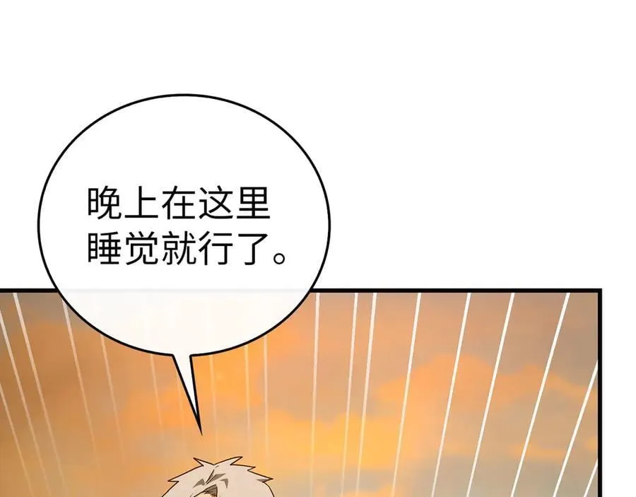 第97话 修苦行 第152页