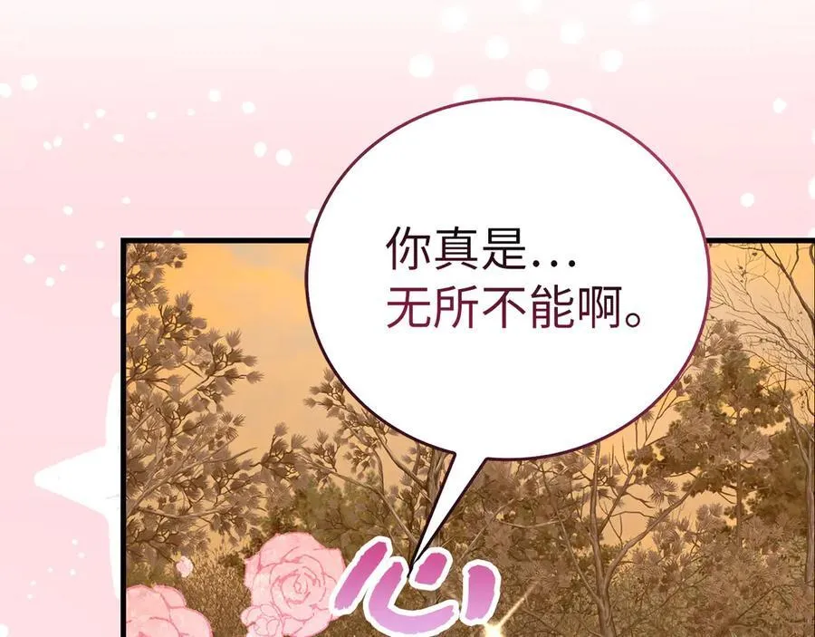 第97话 修苦行 第156页