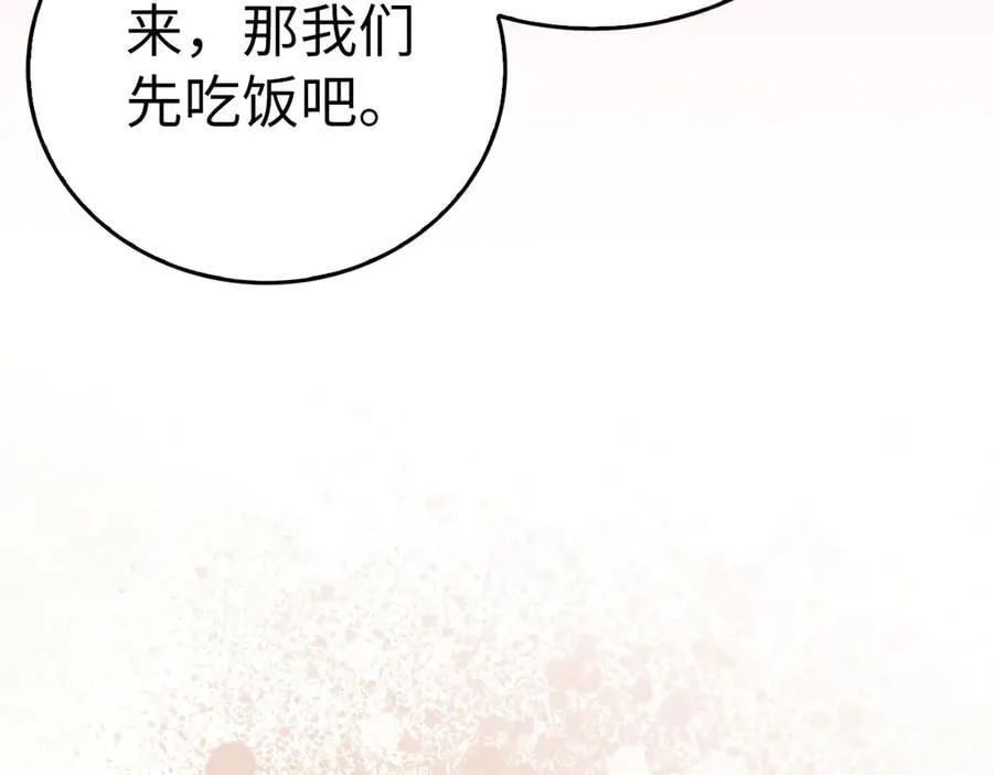 第97话 修苦行 第159页