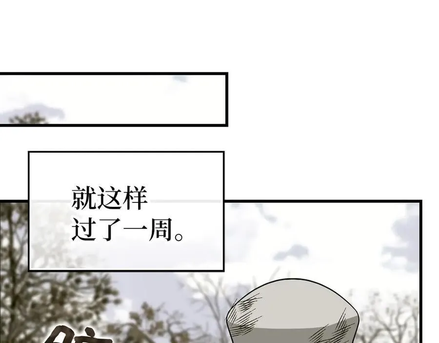 第97话 修苦行 第164页