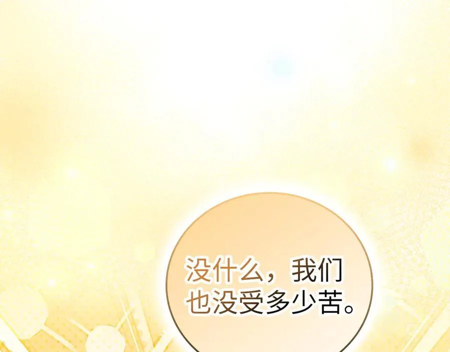 第97话 修苦行 第171页