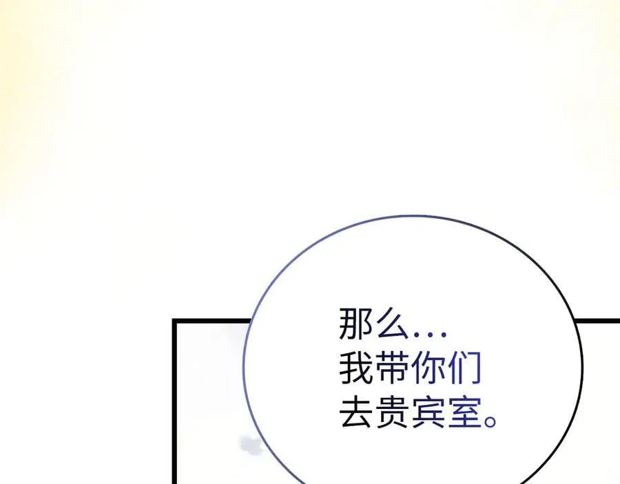 第97话 修苦行 第175页