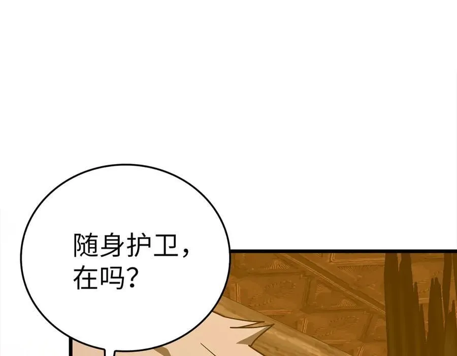 第97话 修苦行 第182页