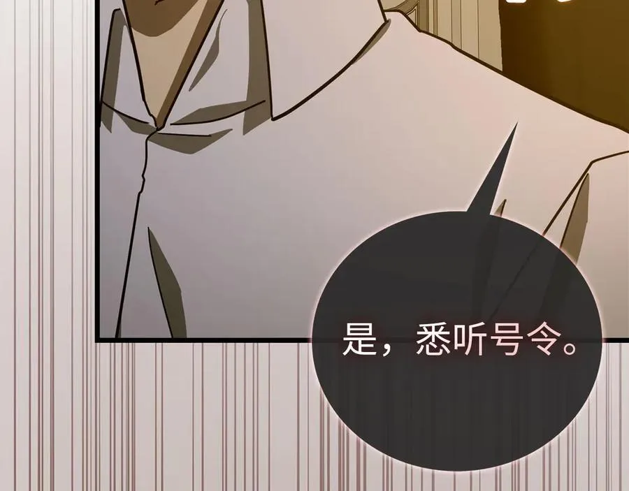 第97话 修苦行 第184页