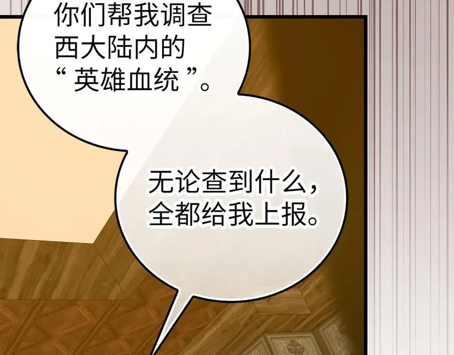 第97话 修苦行 第186页