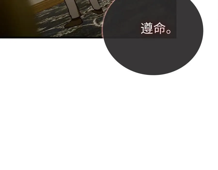 第97话 修苦行 第188页