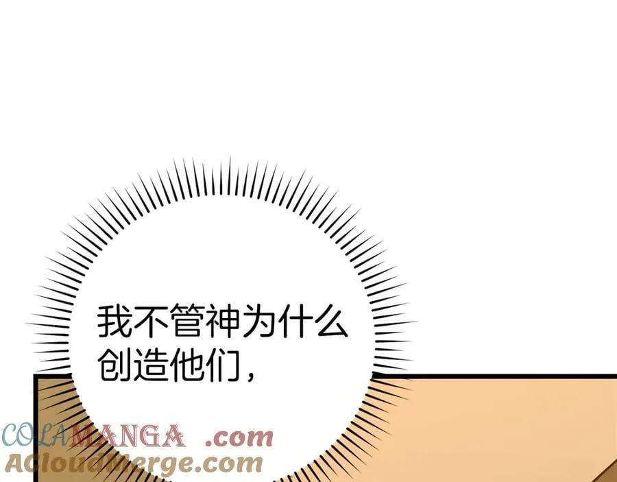 第97话 修苦行 第189页