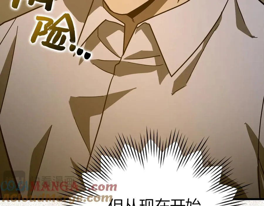 第97话 修苦行 第193页