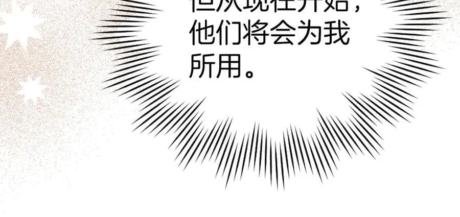 第97话 修苦行 第194页