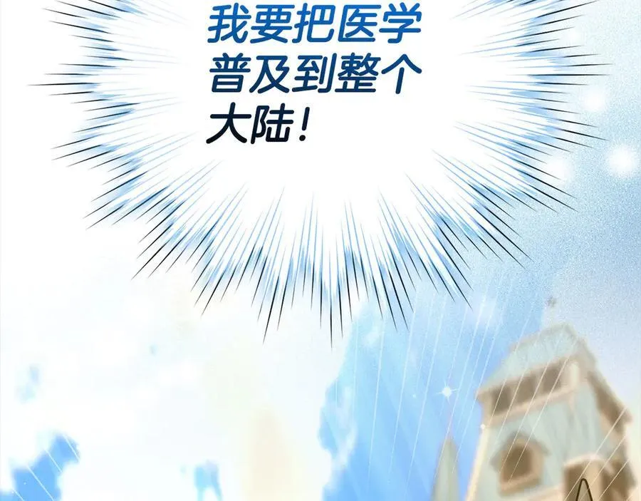 第97话 修苦行 第196页