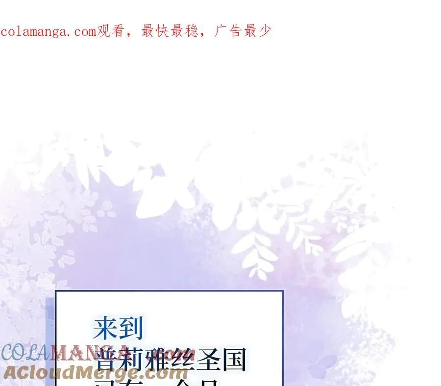 第98话 怪兽之王 第1页