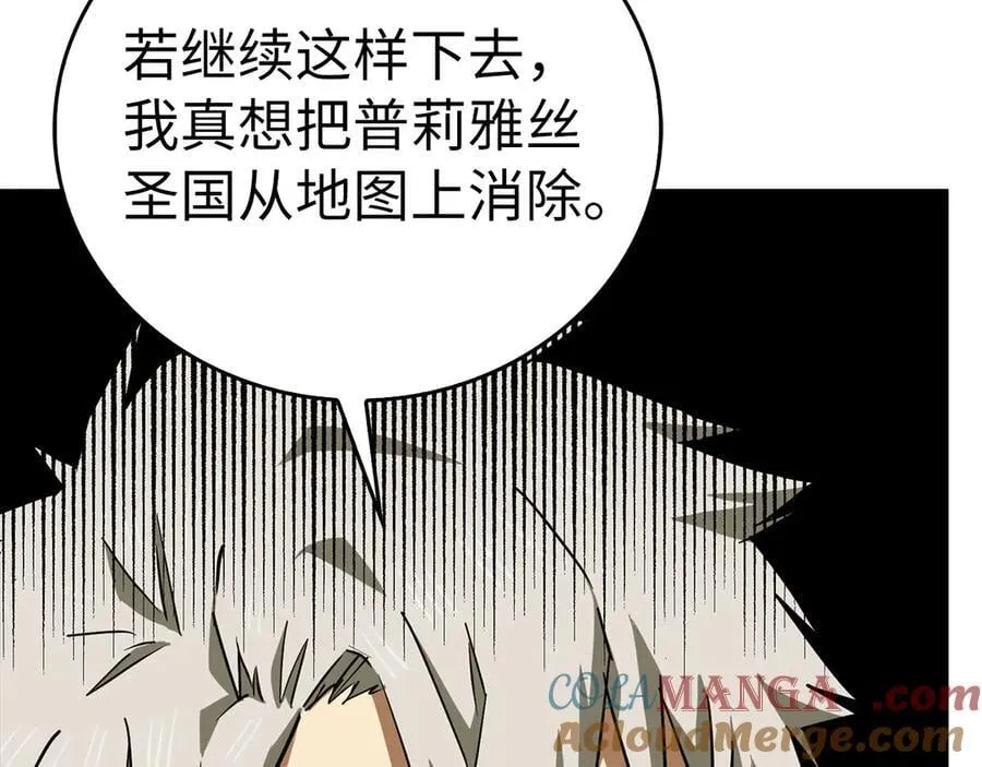 第98话 怪兽之王 第5页