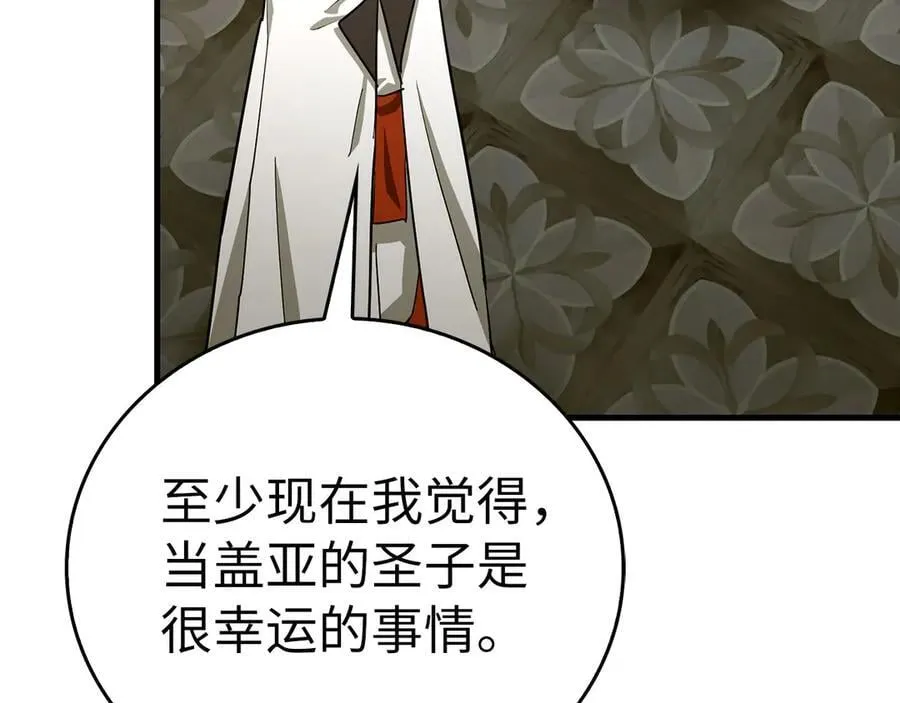 第98话 怪兽之王 第10页