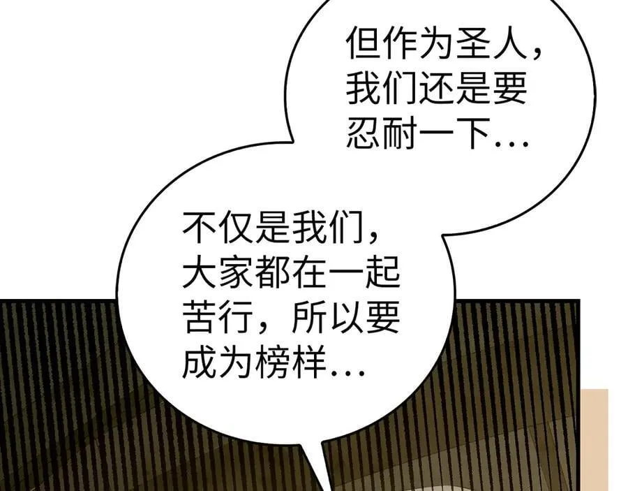 第98话 怪兽之王 第12页