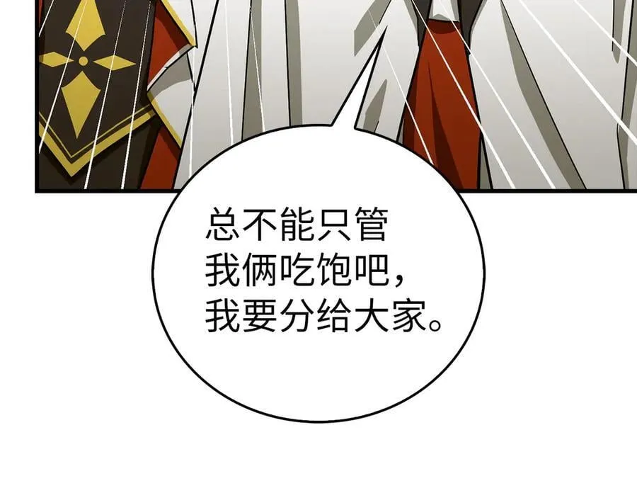 第98话 怪兽之王 第27页