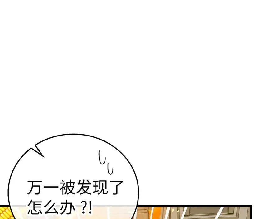 第98话 怪兽之王 第28页