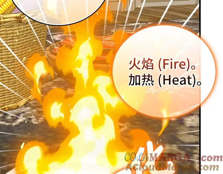 第98话 怪兽之王 第29页