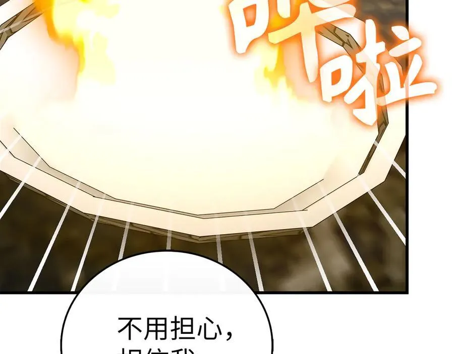 第98话 怪兽之王 第30页
