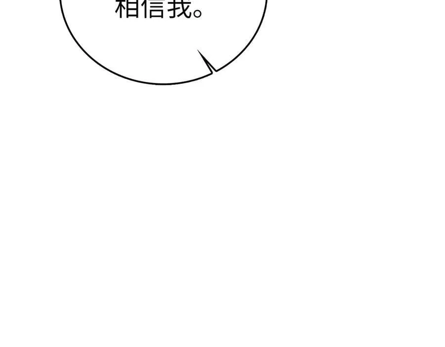 第98话 怪兽之王 第31页