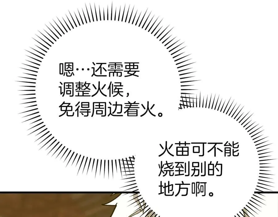 第98话 怪兽之王 第32页