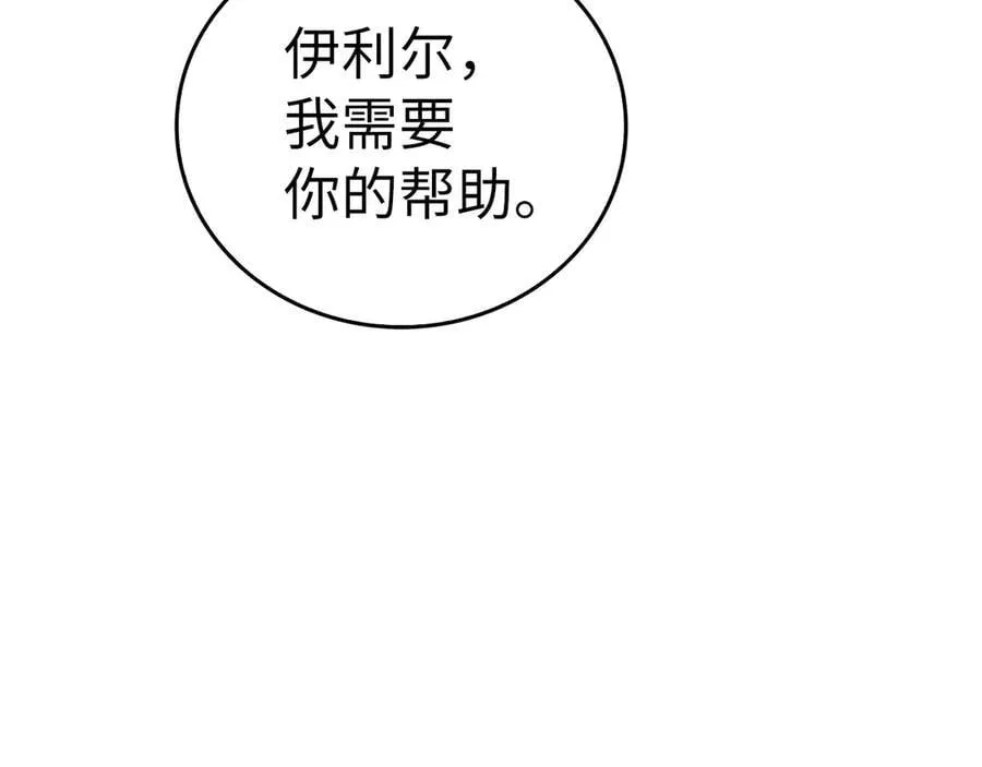 第98话 怪兽之王 第34页