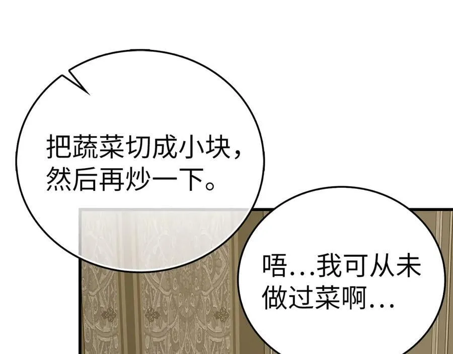 第98话 怪兽之王 第35页