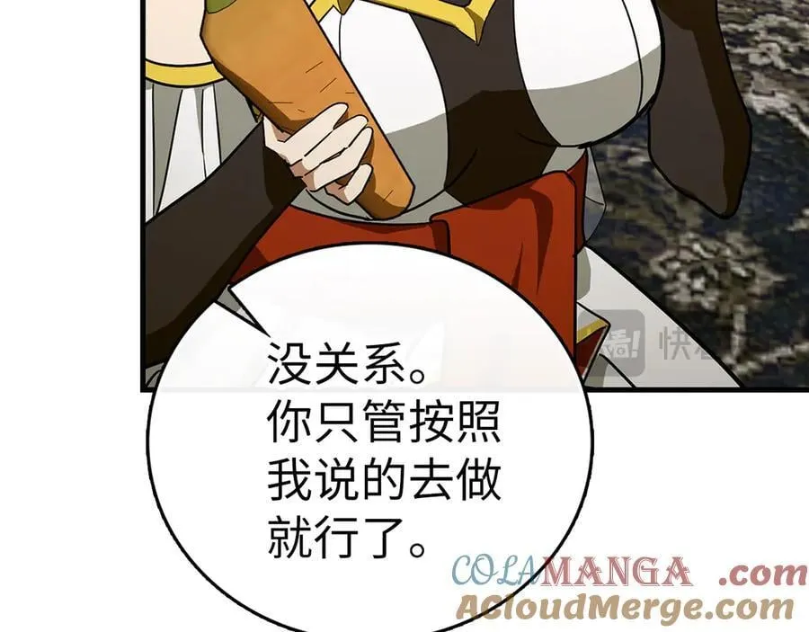 第98话 怪兽之王 第37页