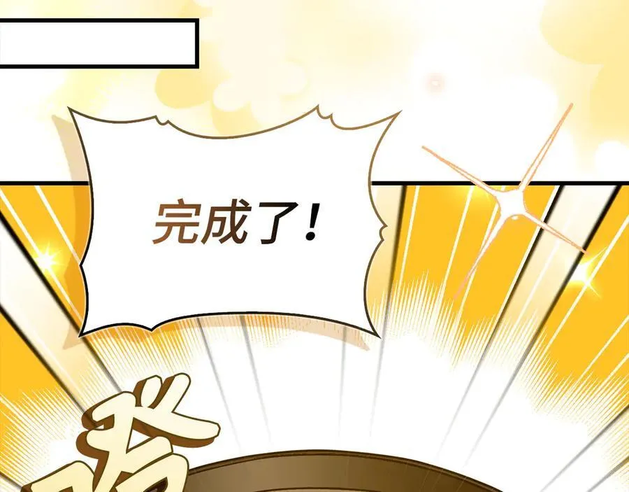 第98话 怪兽之王 第42页