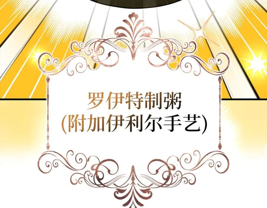 第98话 怪兽之王 第44页