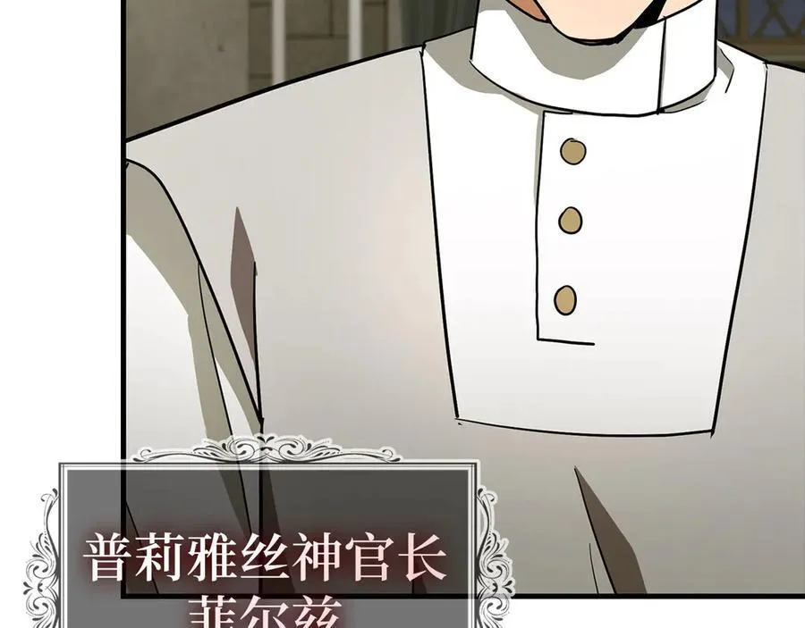 第98话 怪兽之王 第58页