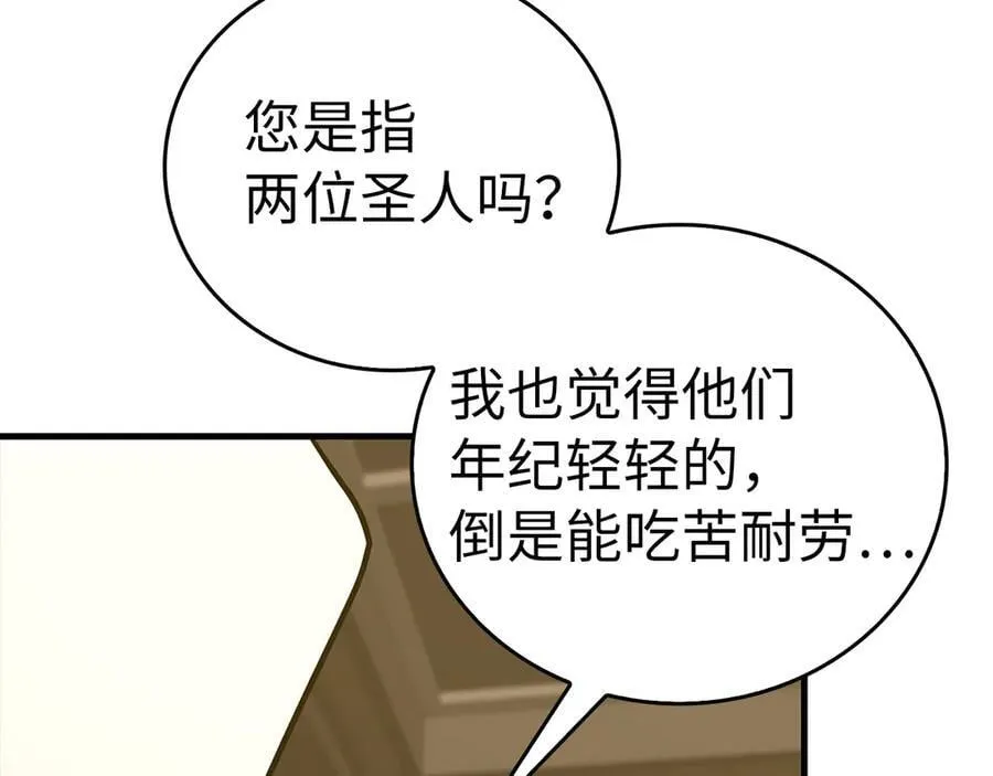 第98话 怪兽之王 第60页