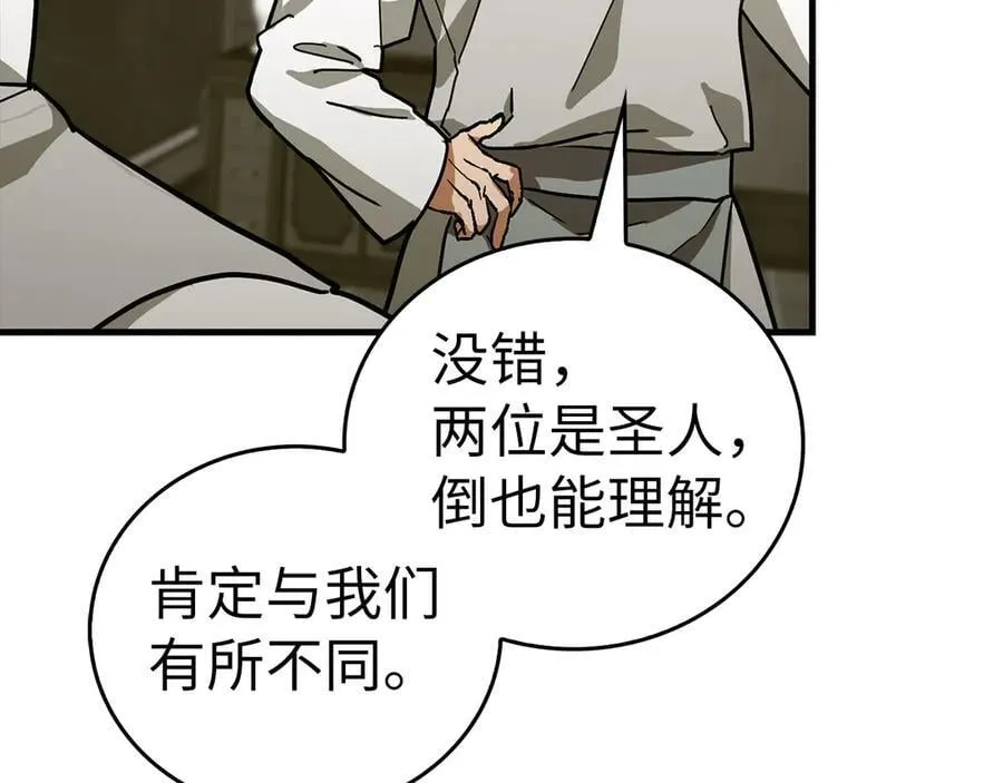 第98话 怪兽之王 第62页