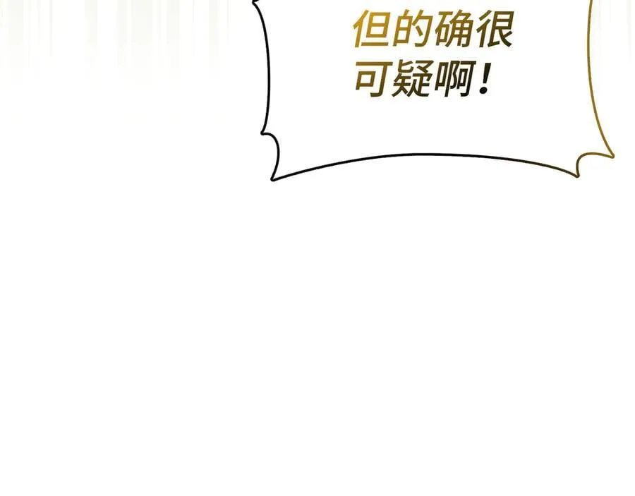 第98话 怪兽之王 第67页