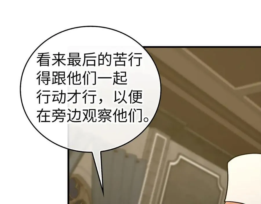 第98话 怪兽之王 第68页