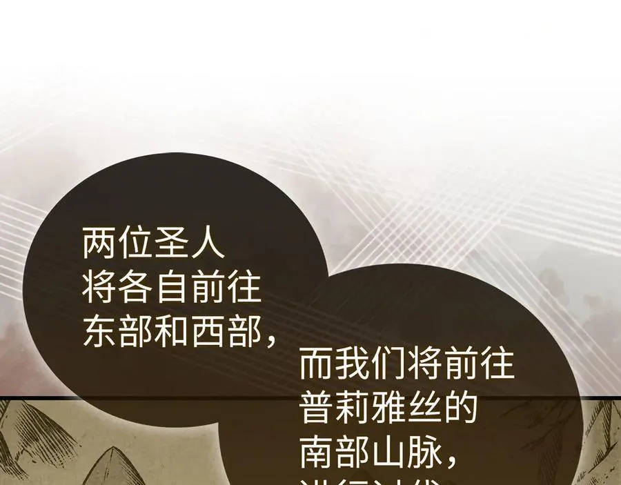 第98话 怪兽之王 第76页