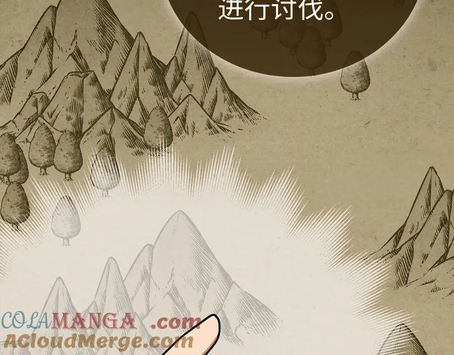第98话 怪兽之王 第77页