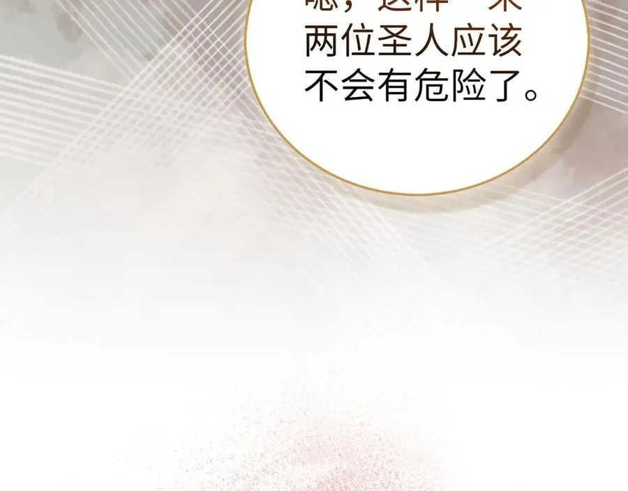 第98话 怪兽之王 第79页