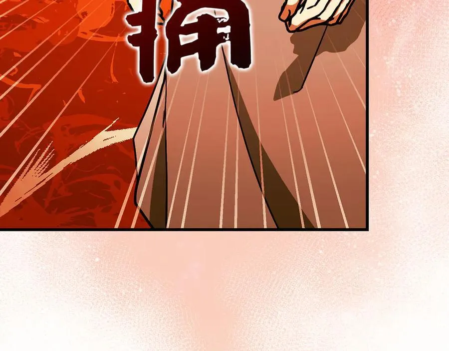 第98话 怪兽之王 第82页