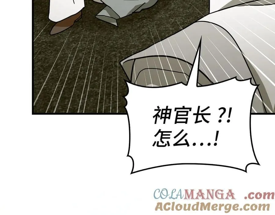 第98话 怪兽之王 第85页