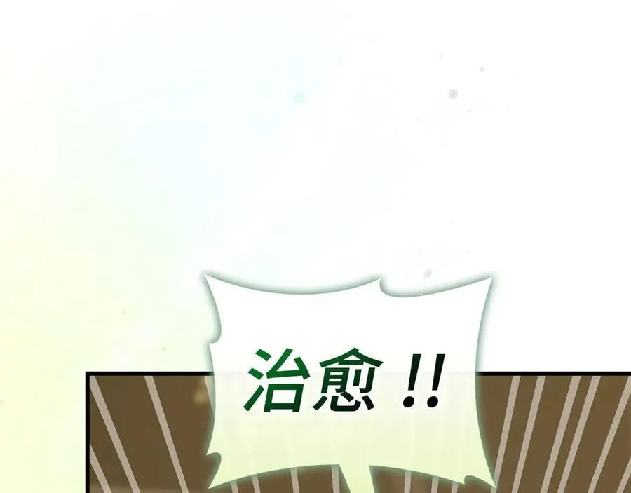 第98话 怪兽之王 第86页