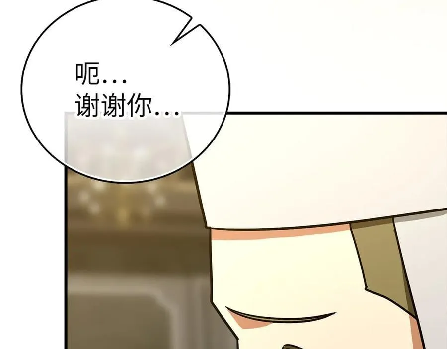 第98话 怪兽之王 第90页