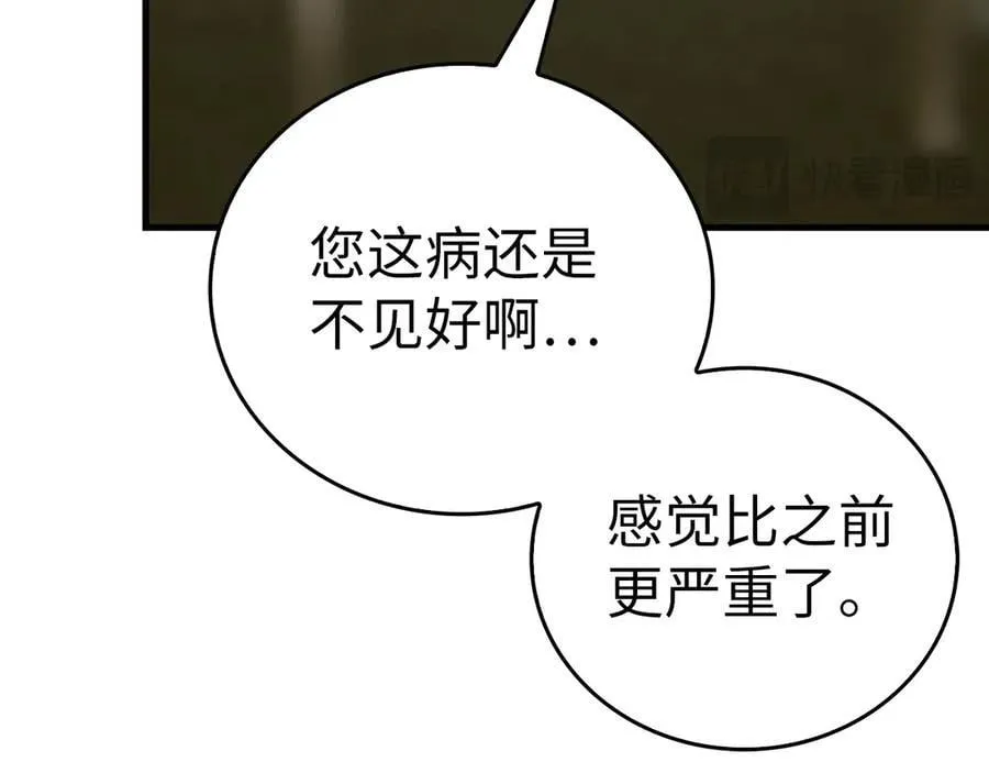 第98话 怪兽之王 第92页