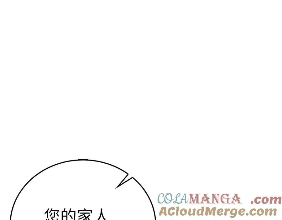 第98话 怪兽之王 第93页