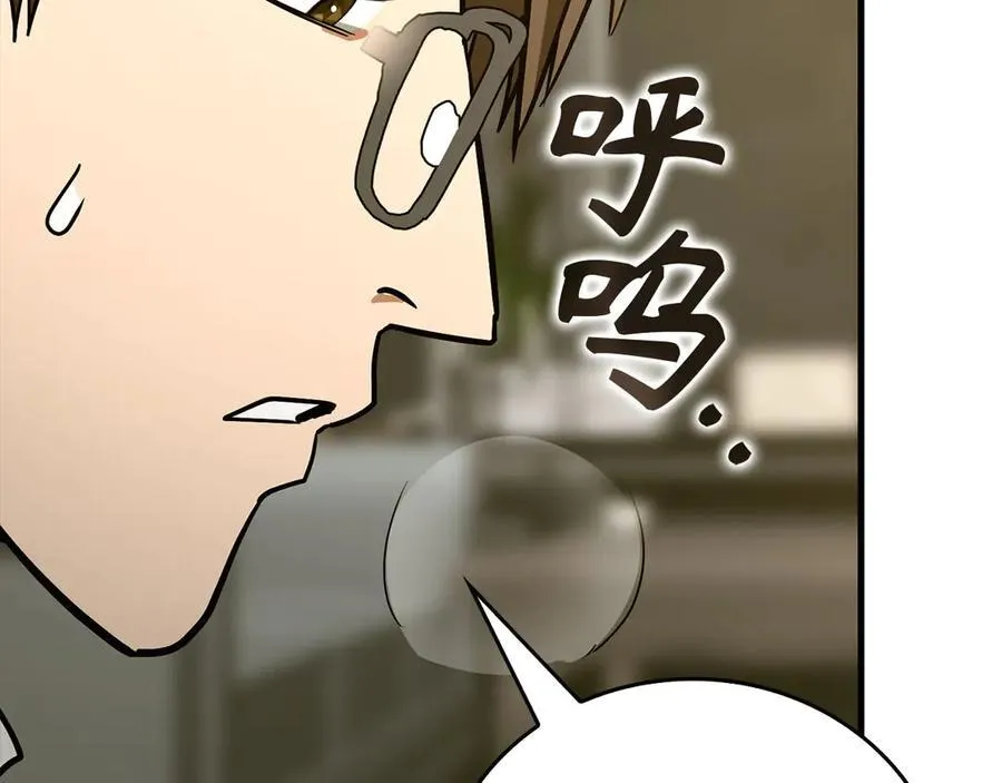 第98话 怪兽之王 第95页