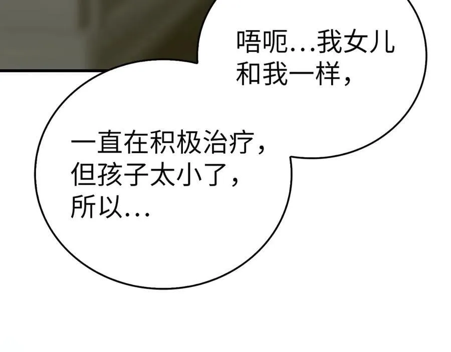 第98话 怪兽之王 第96页