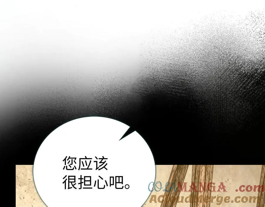 第98话 怪兽之王 第97页